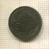 5 курушей. Турция. F.A.O. 1980г