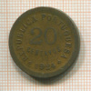 20 сентаво. Португалия 1924г