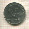 1 рубль. Лебедев 1991г