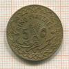 50 пиастров. Сирия 1926г