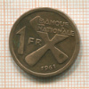 1 франк. Катанга 1961г