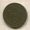 2 эре. Швеция 1885г