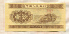 1 фень. Китай 1953г