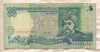 5 гривен. Украина 1997г