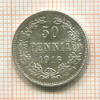 50 пенни 1916г