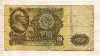 100 рублей 1961г