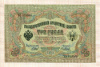 3 рубля 1905г