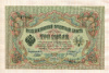 3 рубля 1905г