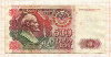 500 рублей 1992г