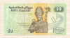 50 пиастров. Египет