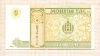 1 тугрик. Монголия 2008г