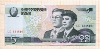 5 вон. Северная Корея 2002г