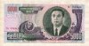 5000 вон. Северная Корея 2006г