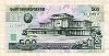 500 вон. Северная Корея 2007г