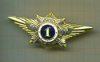 Нагрудный знак классность "1". Офицерский. Тяжелый металл
