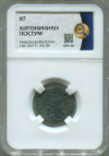 Антониниан. Римская империя. Постум 260-269 гг.