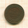 2 копейки 1876г