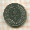 1 ливр. Ливан 1975г