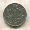 1 злотый. Польша 1929г