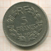 5 франков. Франция 1933г