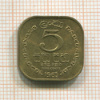 5 центов. Шри-Ланка 1963г