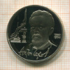 1 рубль. Чехов. ПРУФ 1990г