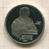 1 рубль. Франциск Скорина. ПРУФ 1990г