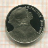 1 рубль. Толстой. ПРУФ 1988г