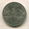 3 рубля. Армения 1989г