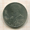 1 рубль. Алишер Навои 1991г