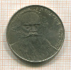 1 рубль. Толстой 1988г
