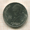 1 рубль. Шевченко 1989г