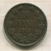 10 пенни 1915г