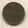 5 пенни 1916г