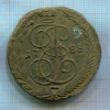 5 копеек 1788г