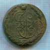 5 копеек 1789г