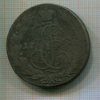 5 копеек. Буквы "ЕМ" большие 1763г