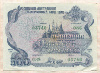500 рублей. Облигация. Российский внутренний выигрышный заем 1992г