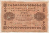 100 рублей 1918г