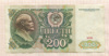 200 рублей 1991г