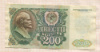 200 рублей 1992г