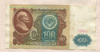 100 рублей 1991г