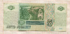 5 рублей 1997г