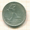 Полтинник 1924г