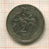 20 копеек 1931г