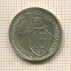 15 копеек 1931г