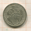 15 копеек 1932г