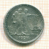 Рубль 1924г
