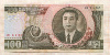 100 вон. Северная Корея 1992г