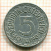 5 шиллингов. Австрия 1952г